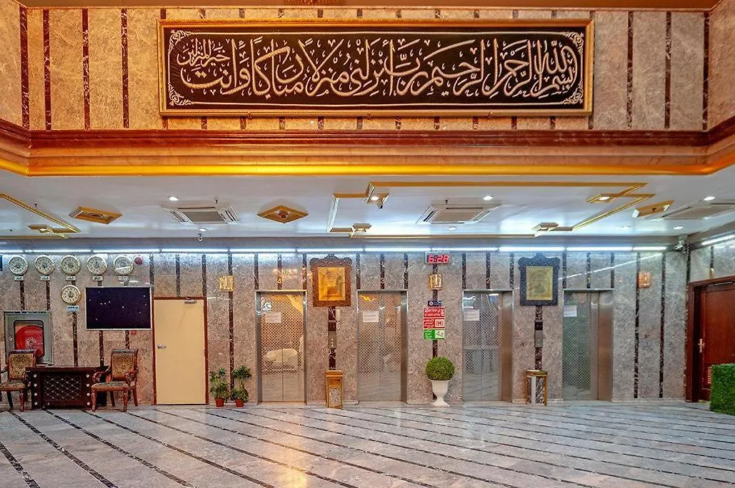 Burj Al Alam Hotel Mecca Saudi Arabia